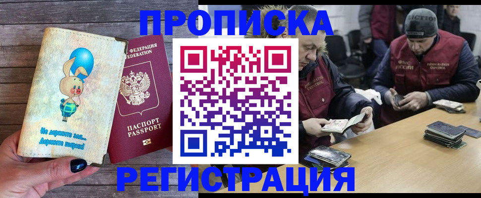 временная регистрация госуслуги в Салавате