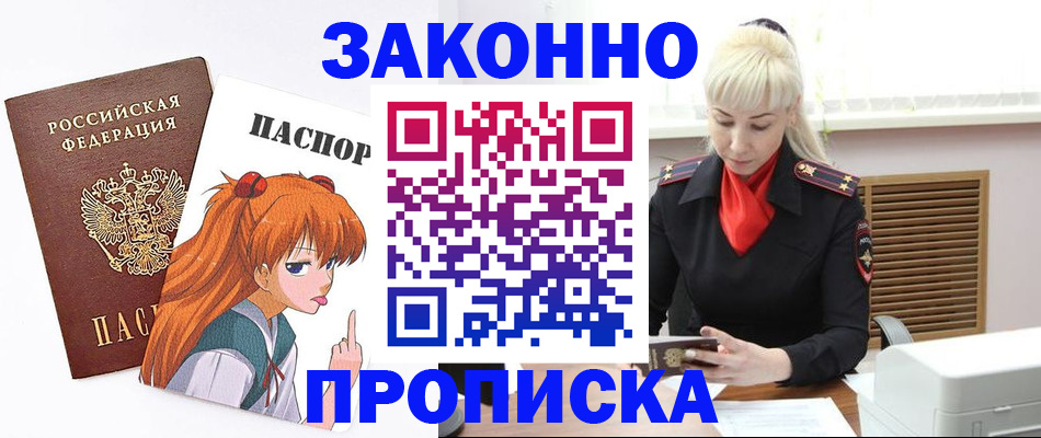 пропишу в квартире в Салавате